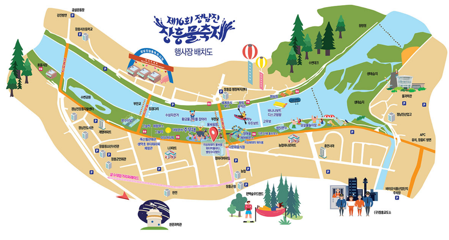 2023 장흥 물축제 기본정보 및 라인업 알아보기