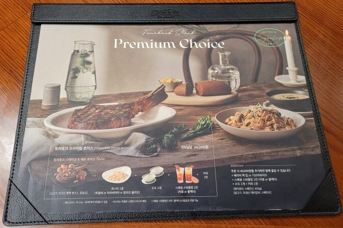 김해-아웃백-스테이크하우스-메뉴