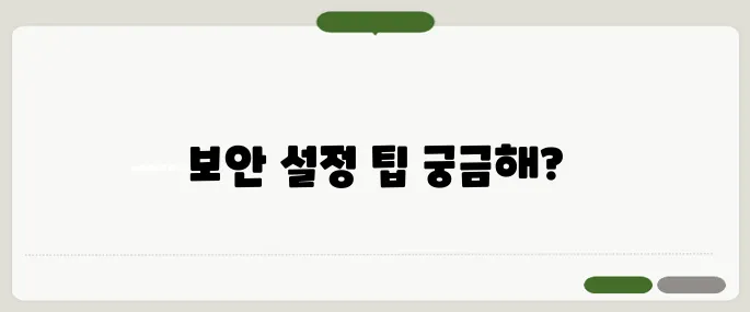 원격 데스크톱 보안 설정 방법
