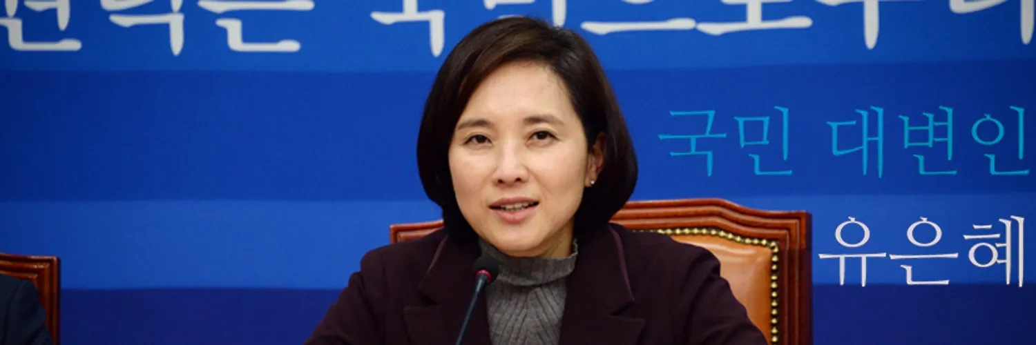 유은혜 교육부장관 남편 숨진 채 발견