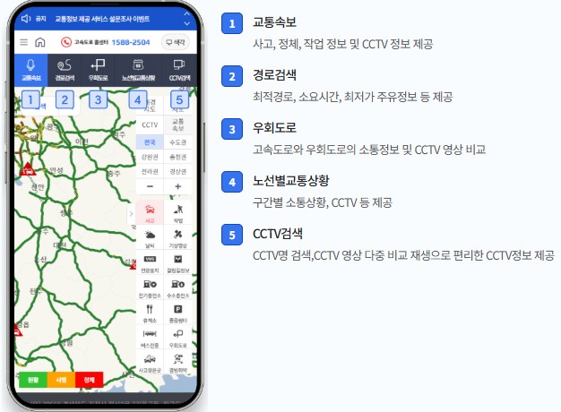 로드플러스-모바일