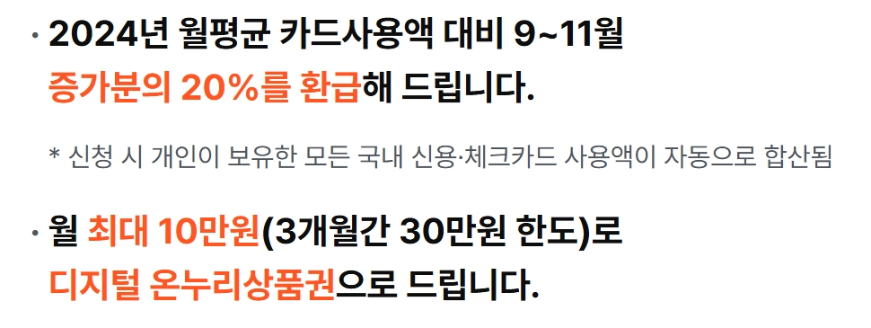 30만원 환급 받기