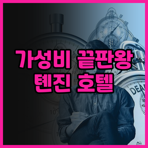 톈진 No.36 Hotel 후기 5t..