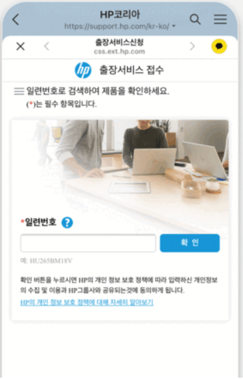 hp서비스센터 이용방법