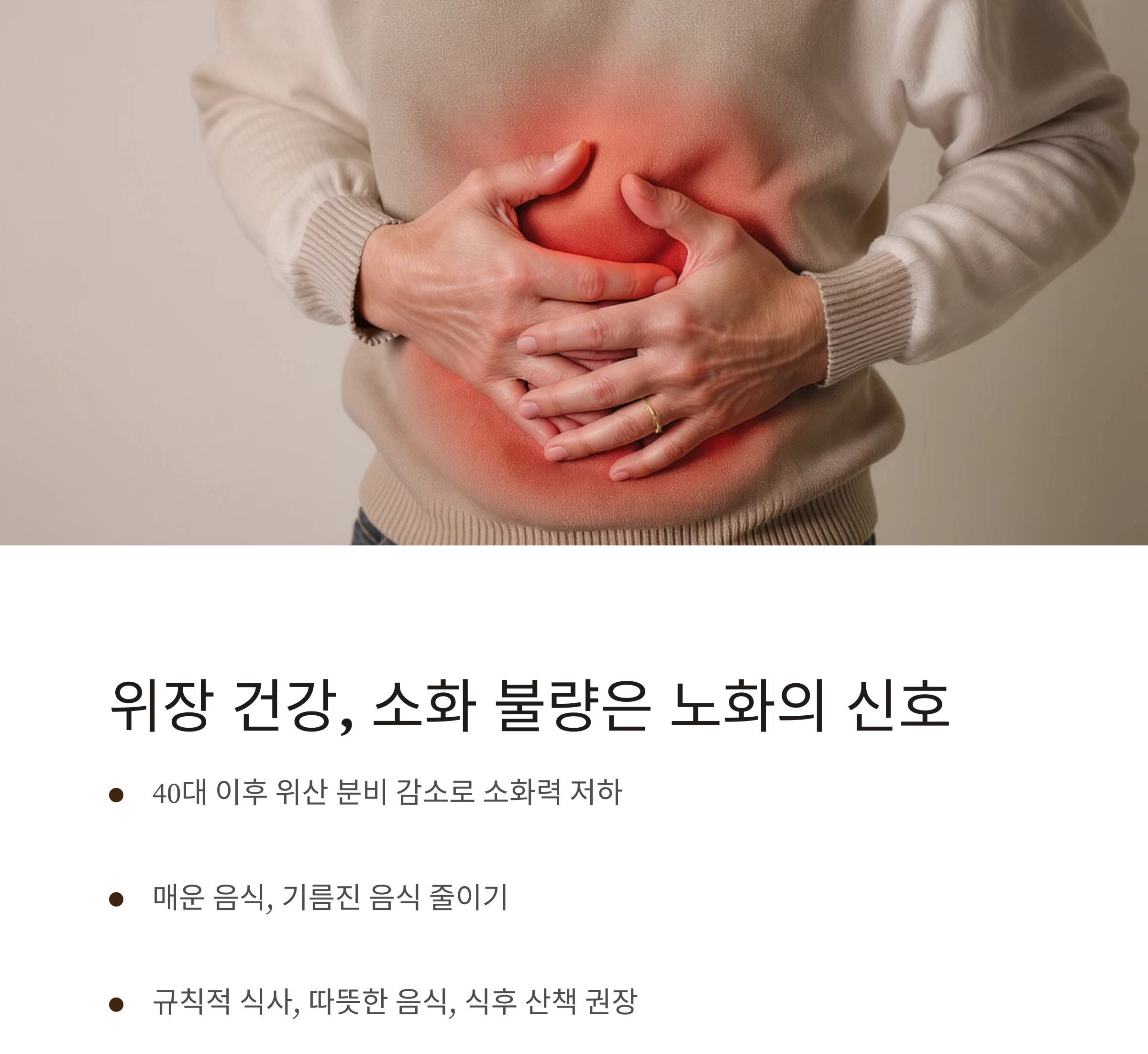 40대 이후 꼭 알아야 할 건강 상식 7가지