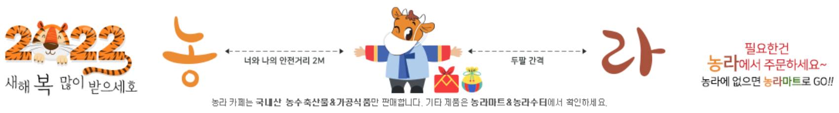 농라-카페-배너