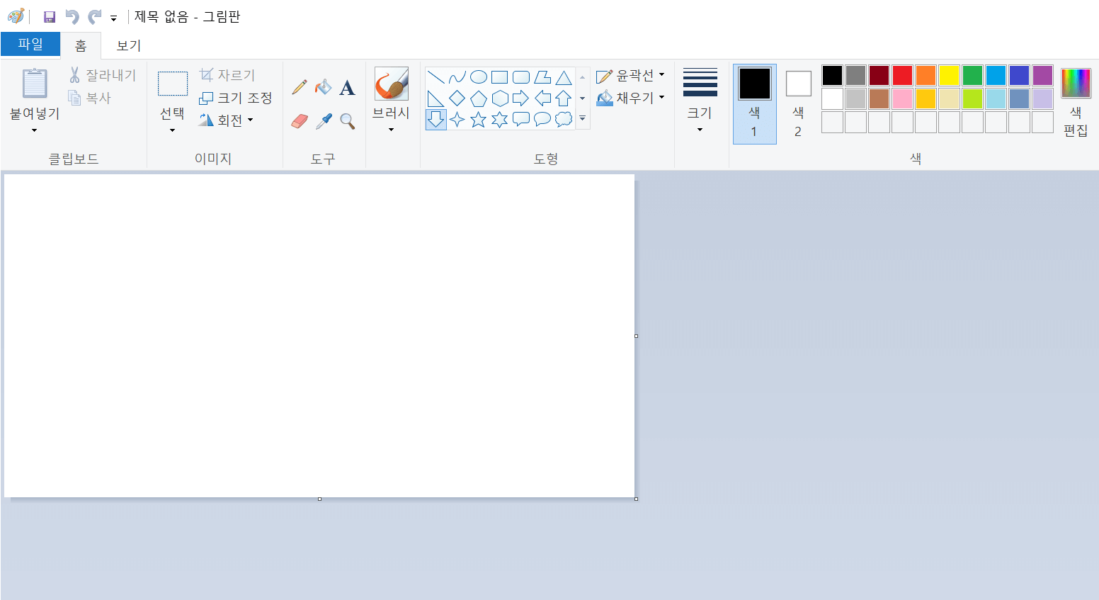그림판 기능의 차이점