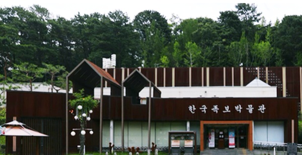 대전-뿌리공원-박물관