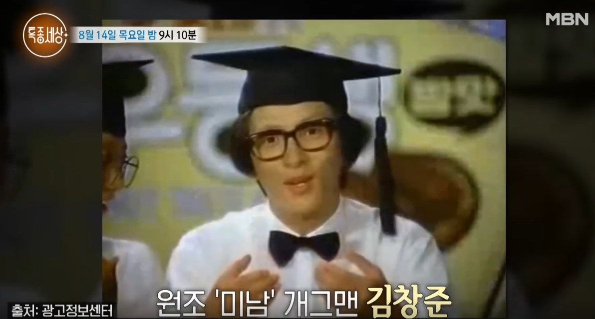 김창준 개그맨 데뷔