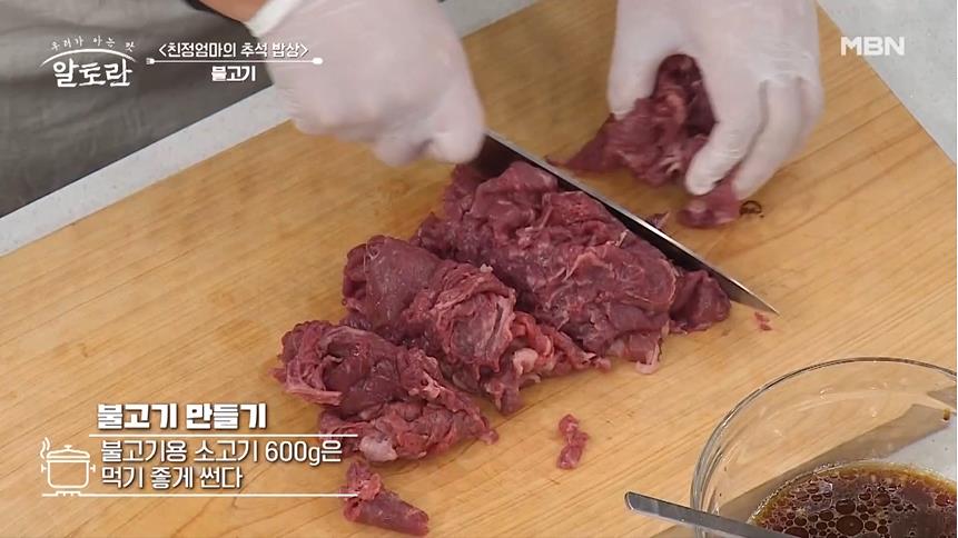소고기불고기