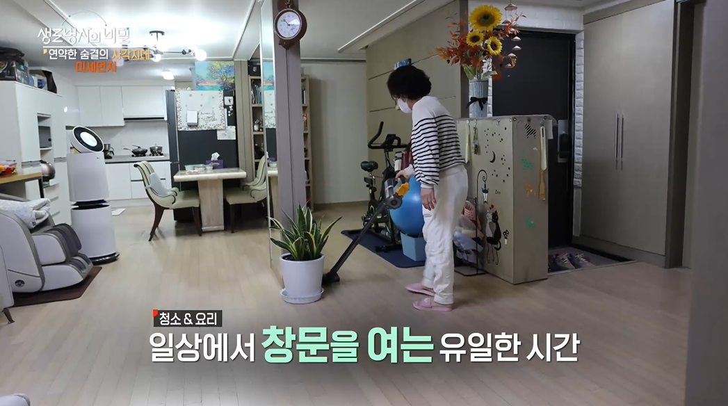 생로병사의 비밀 미세먼지