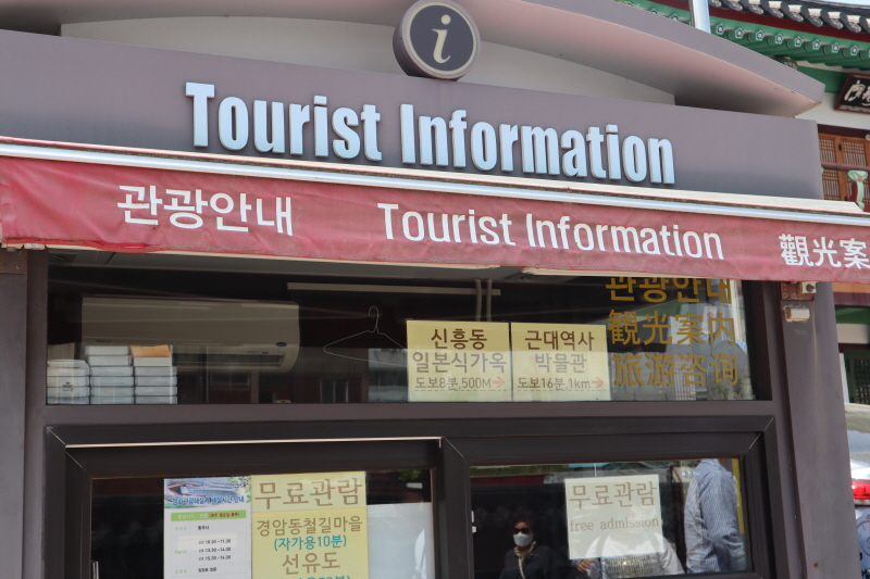 동국사
