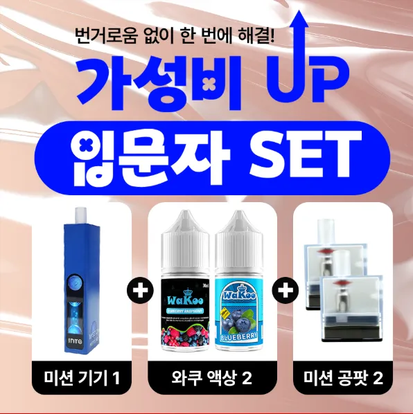 입문자 패키지