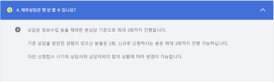 서울 영테크 사업 소개