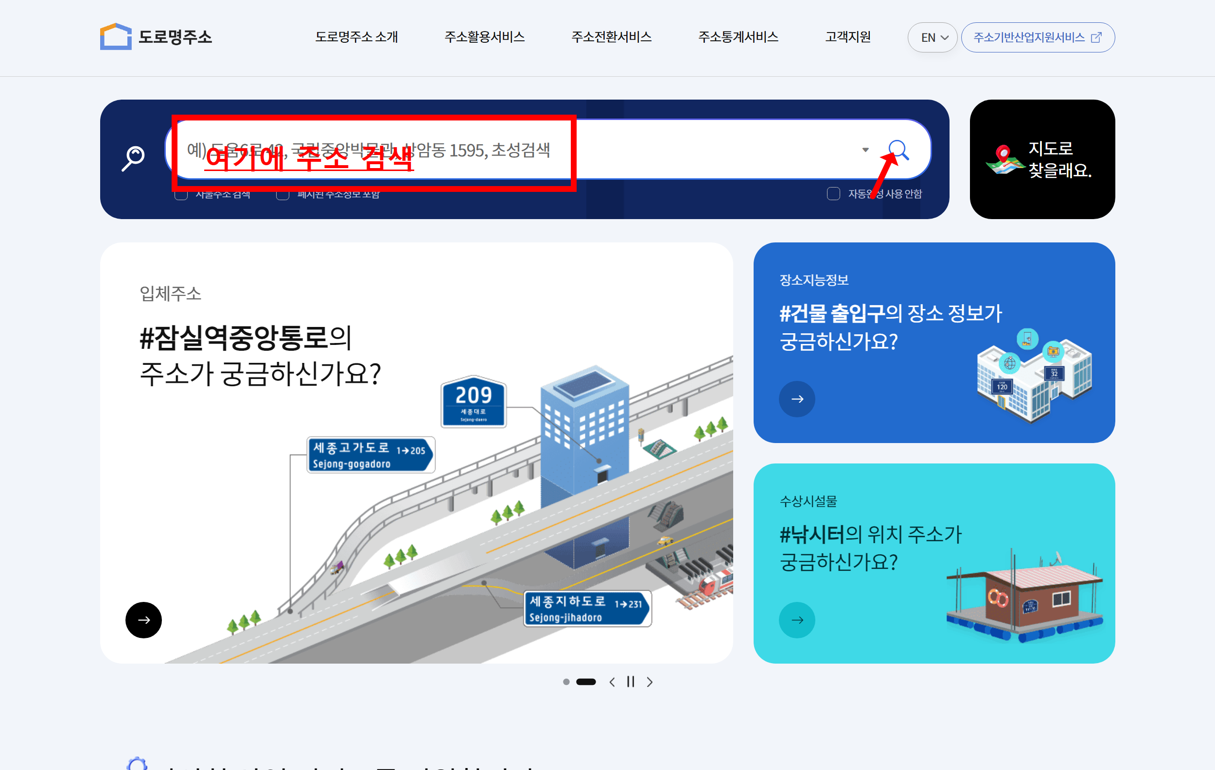 주소 사이트 검색창