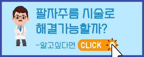 팔자주름 없애는 방법