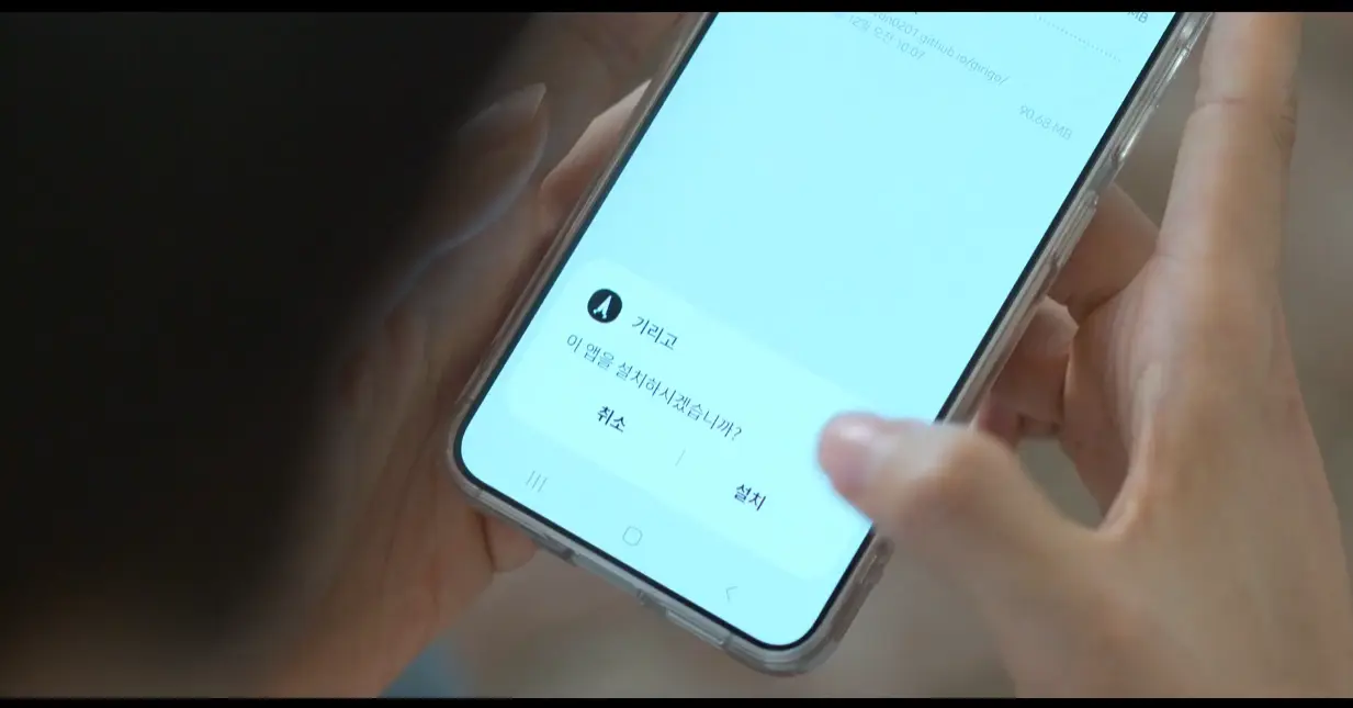 넷플릭스 기리고 공식 영상 장면