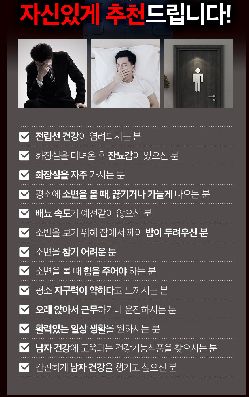 전립선사군자-사진1