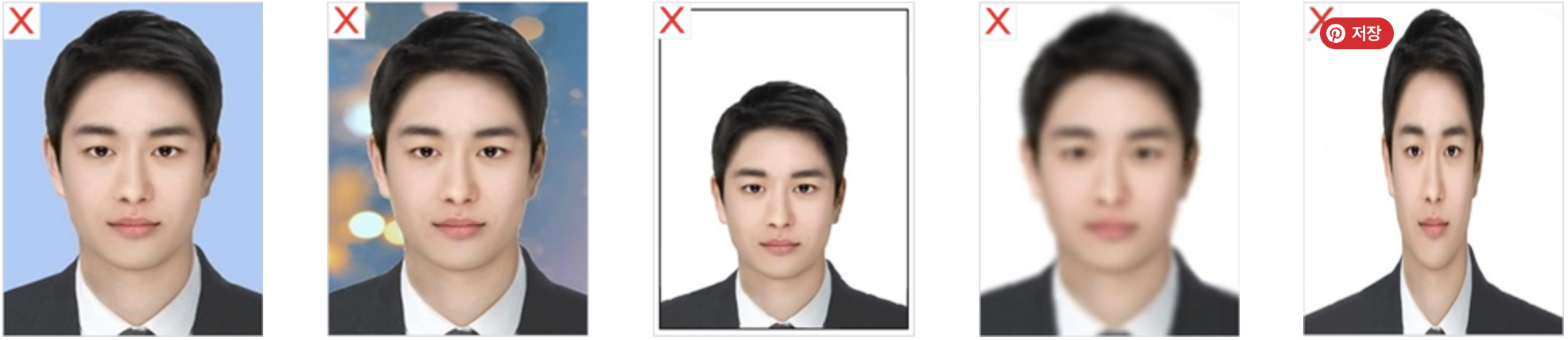 여권사진 규정
