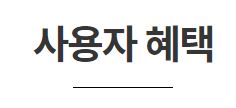 인천 이음카드