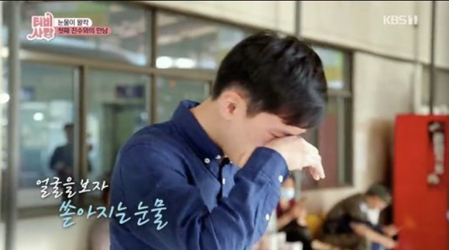 윤유선 삼남매 재회│눈물로 재회하는 윤유선과 첫째 김진수 씨