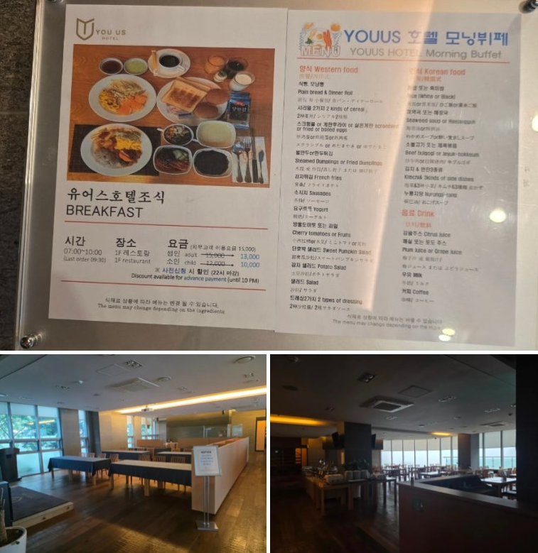 [제주 중문] 유어스호텔(YOU.US) 온돌방 2박 솔직 후기 &ndash; 성수기 12만원 숙박 실전기