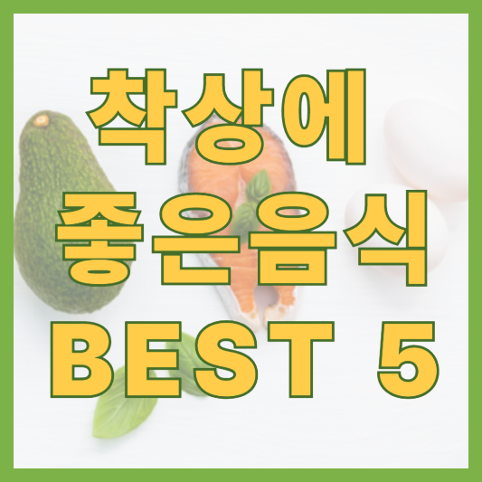 &ldquo;착상 성공률 90%&uarr;&rdquo; 임신 준비 필수 음식 TOP 5