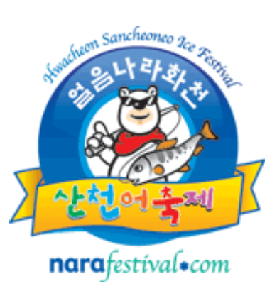 얼음나라 화천 산천어축제 로고