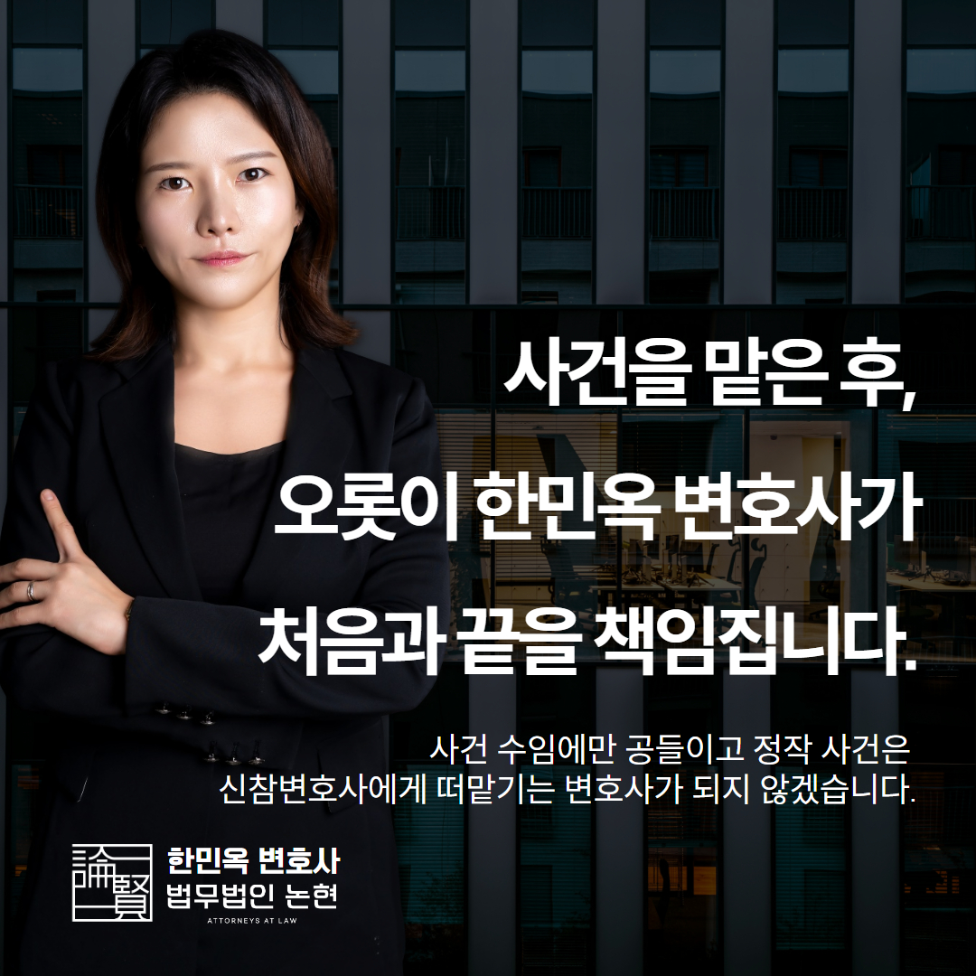 손해배상청구소송승소