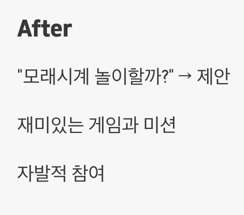 마법의 시작, '놀이'로 변한 양치 시간