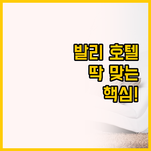 발리 누사두아 리츠칼튼과 힐튼 가든 ..