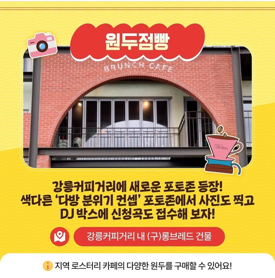 2024 강릉 커피축제 안내