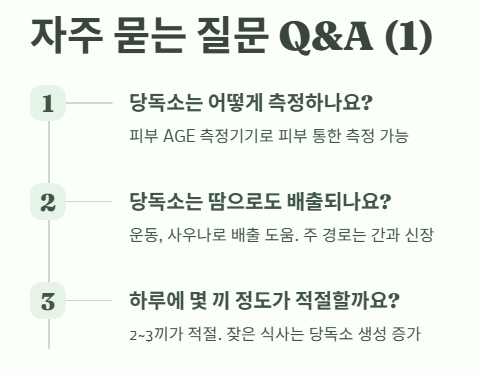 자주 묻는 질문 Q&A 1