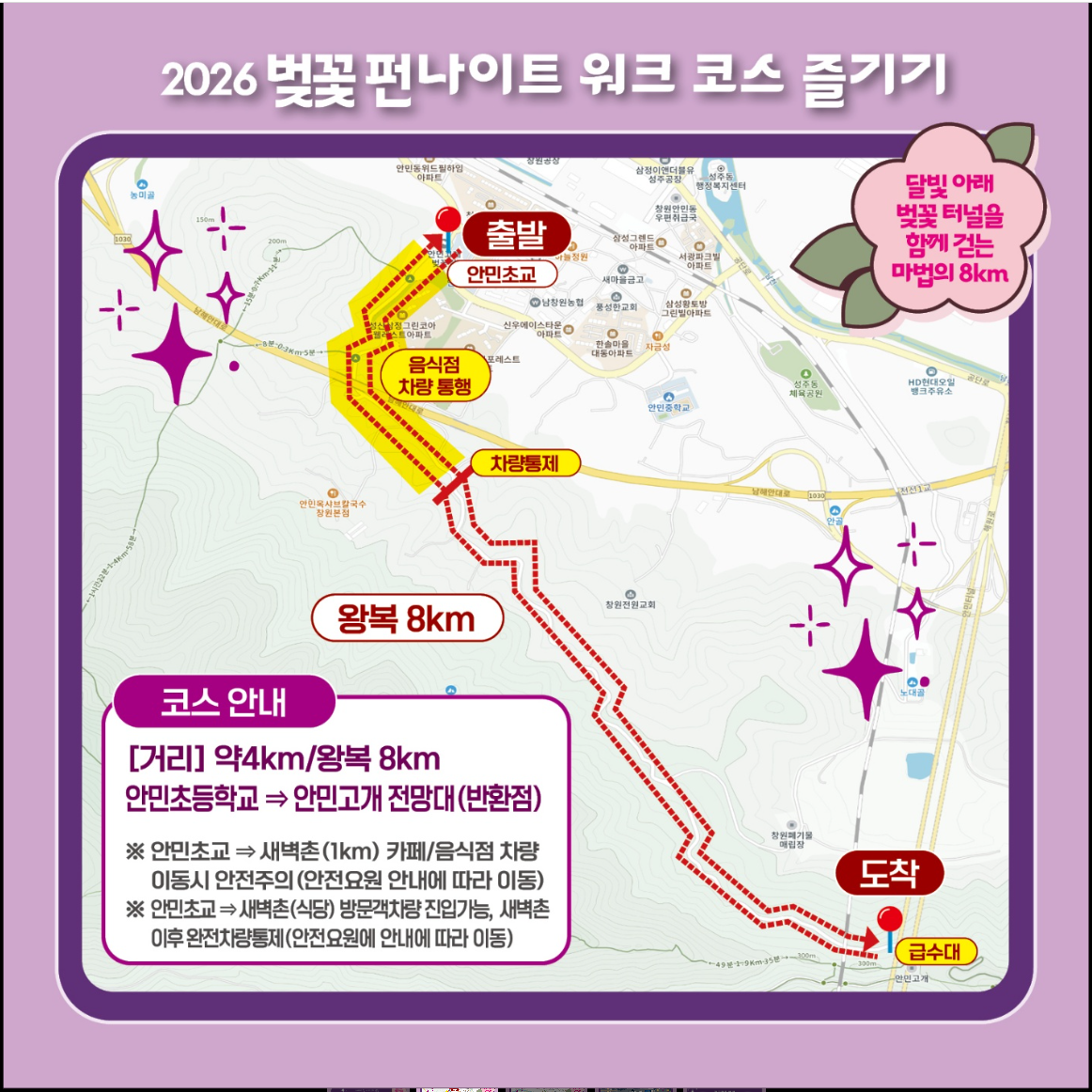 진해군항제