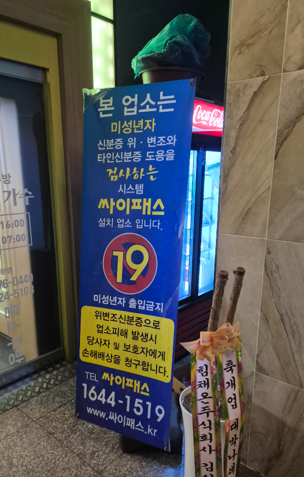 여천 나라는 가수 룸소주방&amp;#44; 싸이패스