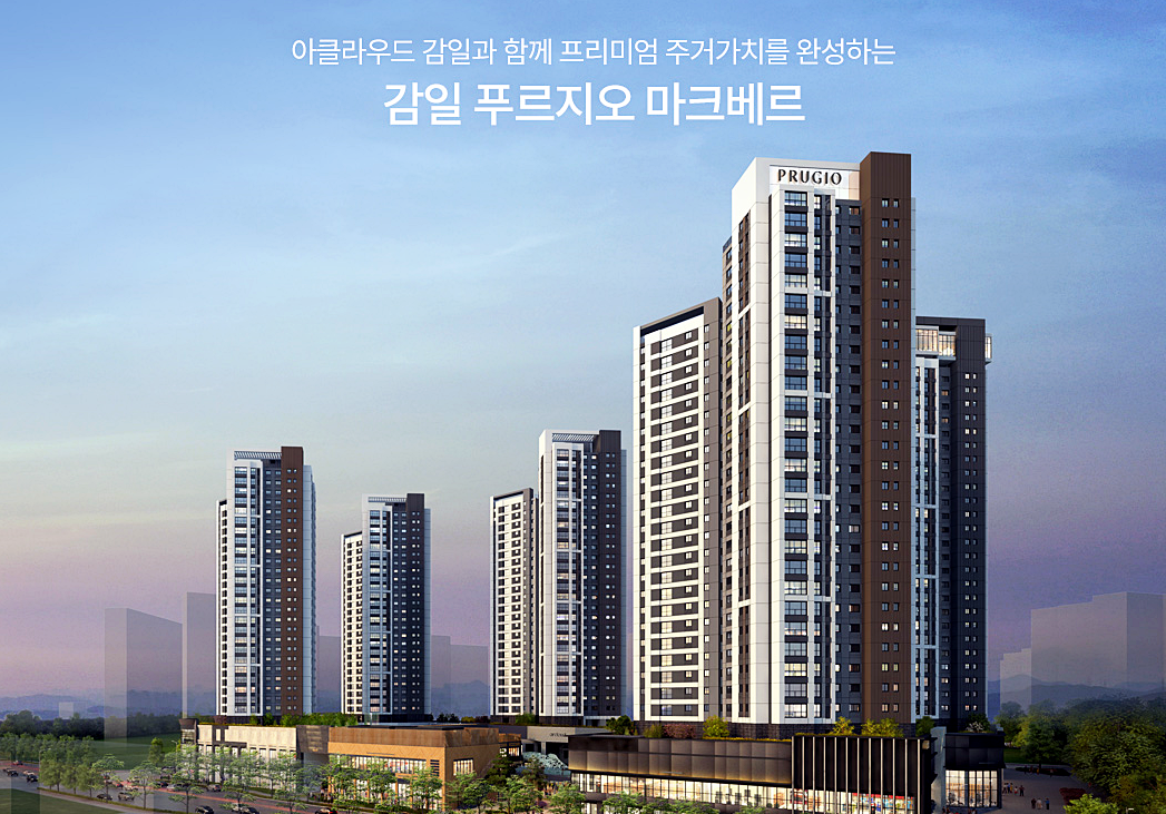 감일 푸르지오 마크베르 조감도