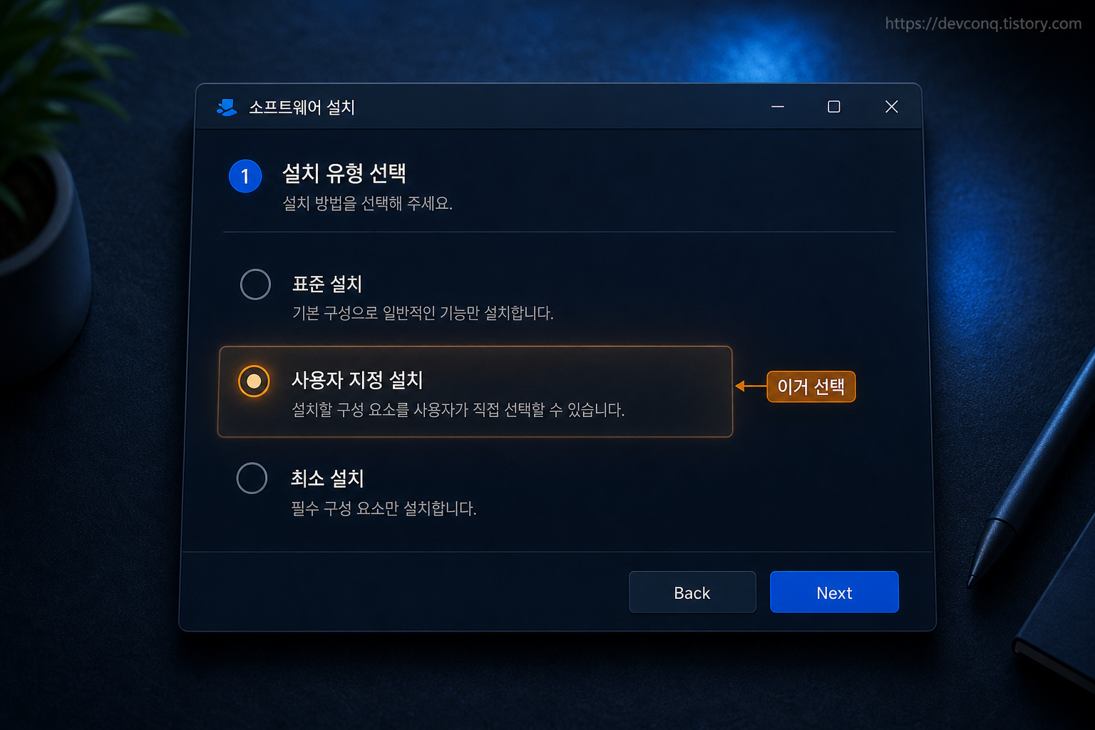 Git for Windows 설치 마법사의 PATH 환경 선택 화면에서 가운데 라디오 버튼이 강조된 대화상자 목업