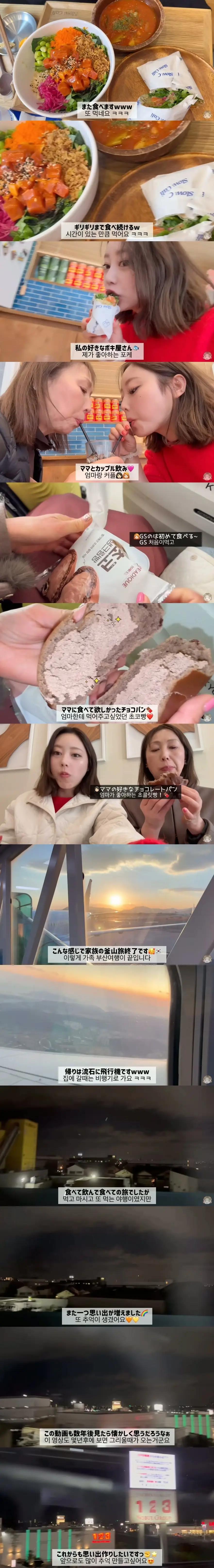 부산 여행 알차게 즐긴 일본인 가족6