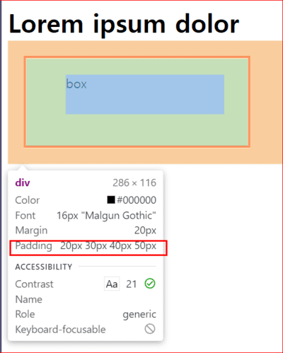 크롬 개발자도구 출력내용