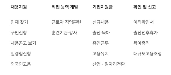 신청 메뉴 위치