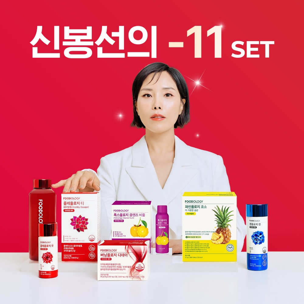 빨간통다이어트