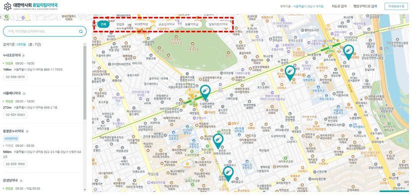 휴일지킴이약국