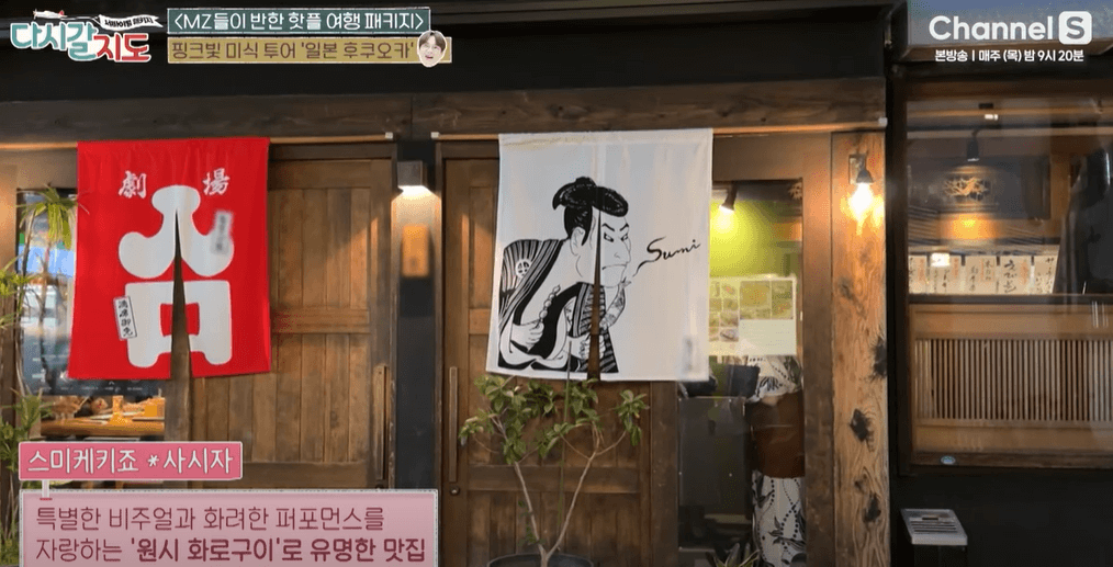 후쿠오카 맛집-다시갈 지도 추천