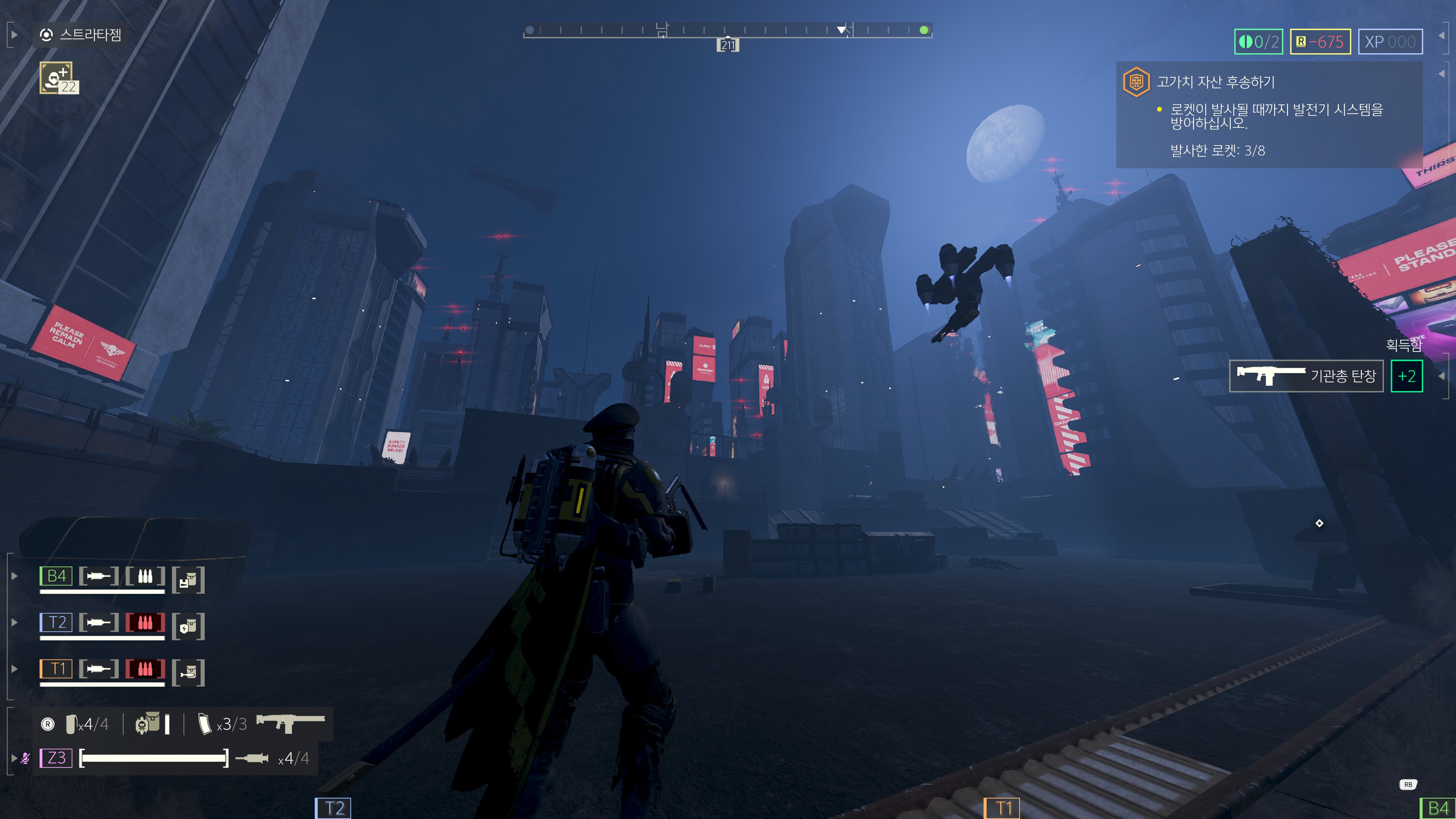 헬다이버 패드 플레이 자이로 적용