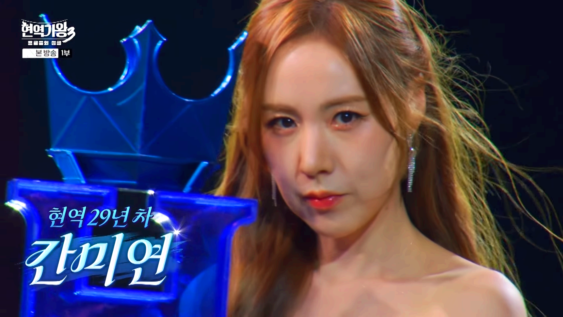 현역가왕 3 출연 참가자