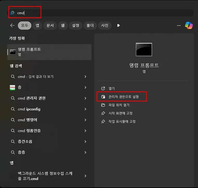 MS오피스 2021 정품인증 CMD