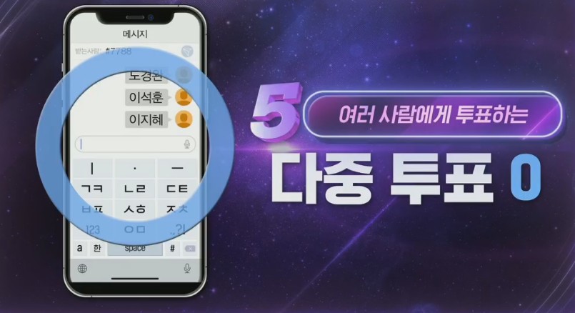 불타는 트롯맨 투표
