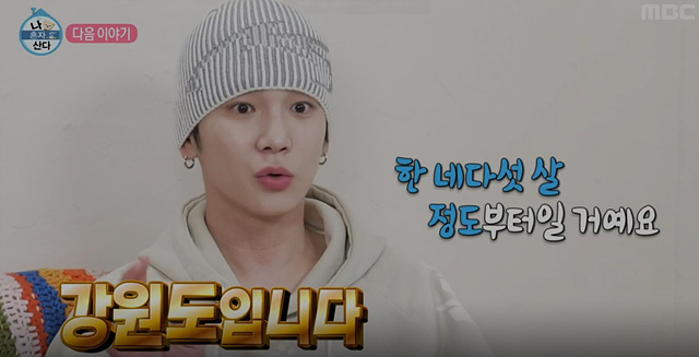 강원도 양양 능이백숙 맛집, 나혼자산다 키 식당 정보 총정리