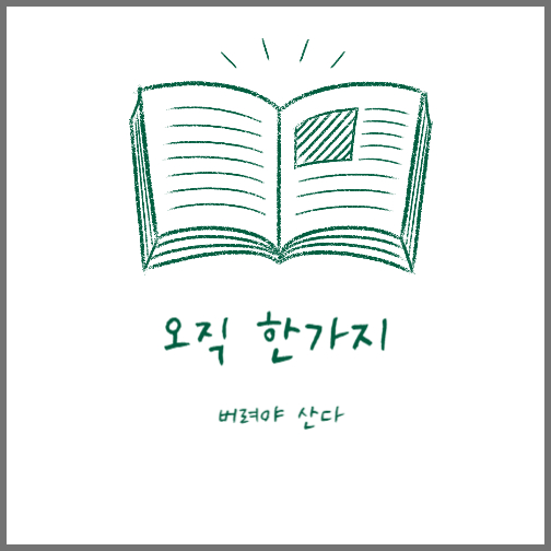 책