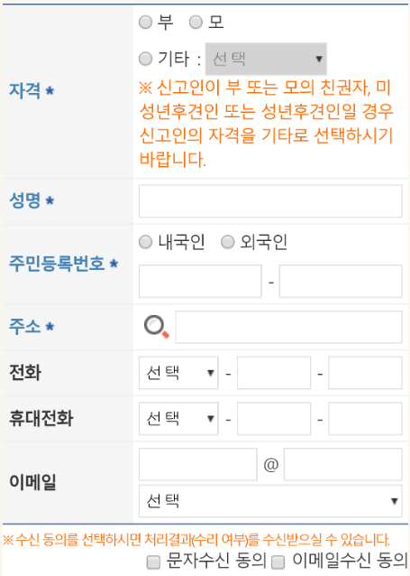 개명신청 후 해야할 일
